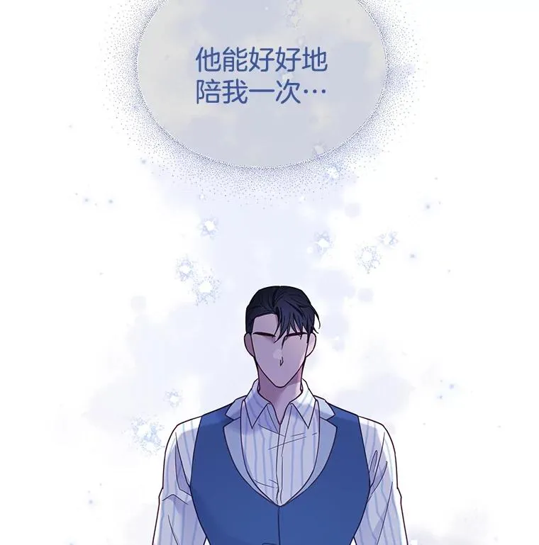 6.如果我死了 第94页