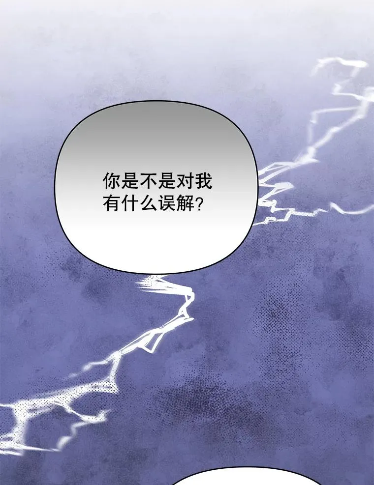 6.如果我死了 第96页
