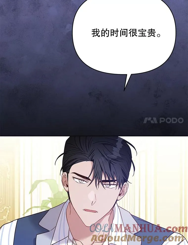 6.如果我死了 第97页