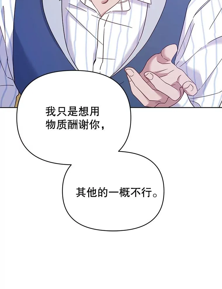 6.如果我死了 第98页