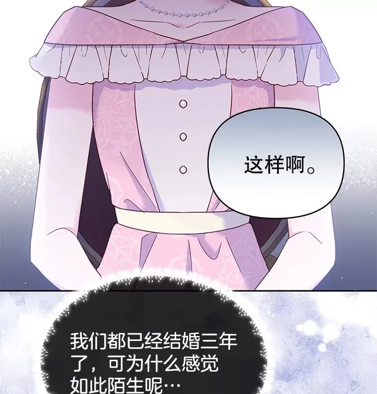 6.如果我死了 第100页