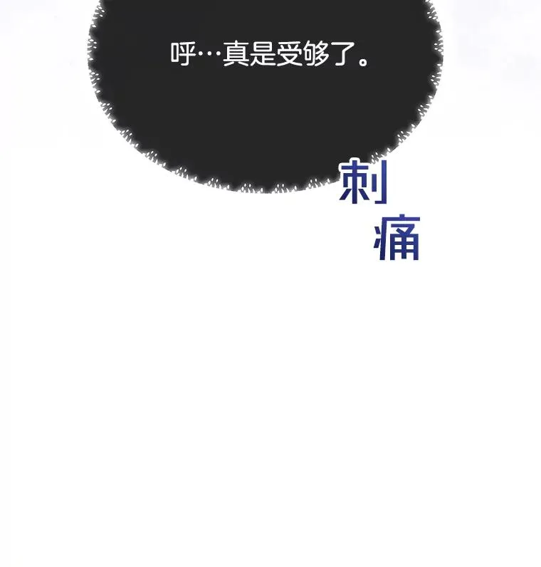 6.如果我死了 第102页