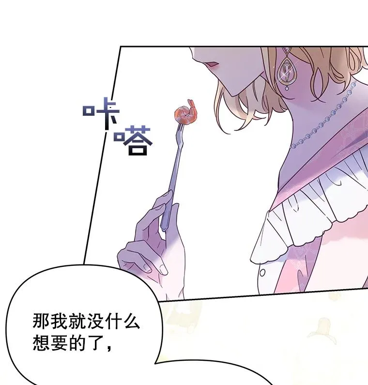 6.如果我死了 第103页