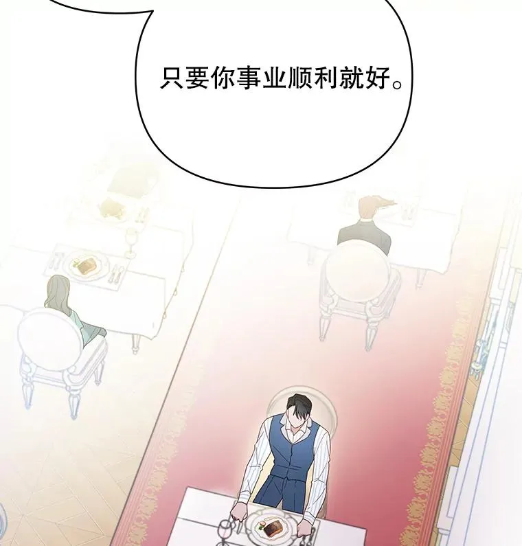 6.如果我死了 第104页