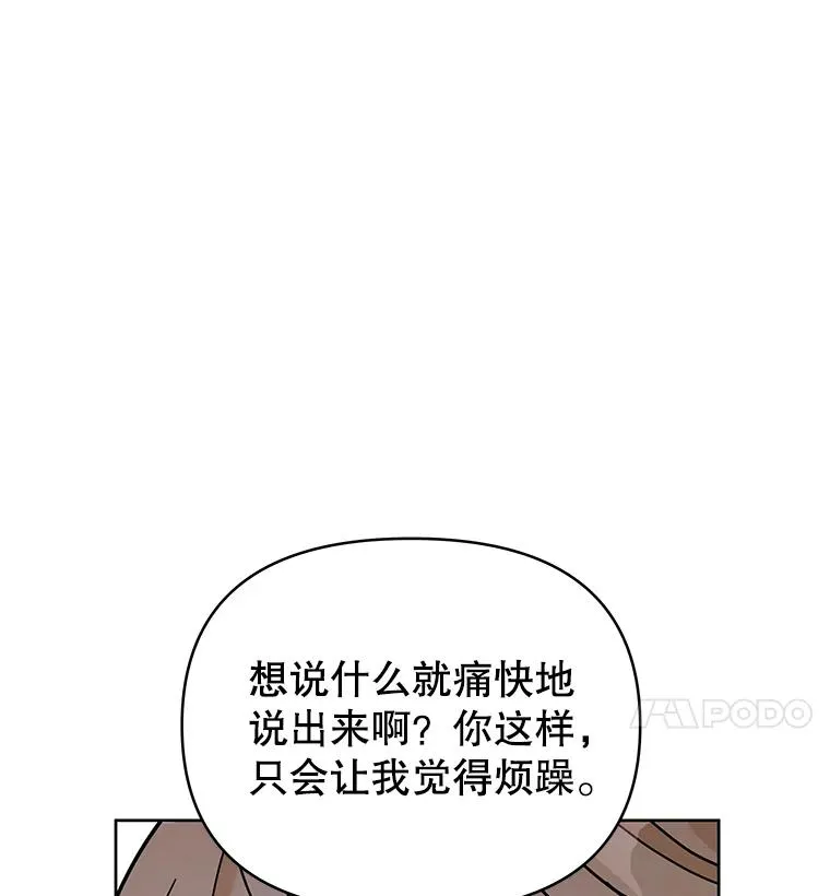 6.如果我死了 第108页