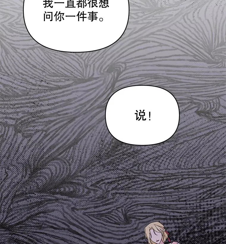 6.如果我死了 第111页