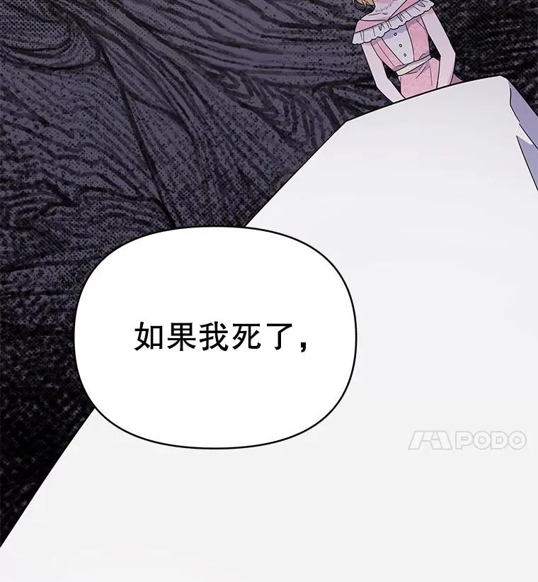 6.如果我死了 第112页