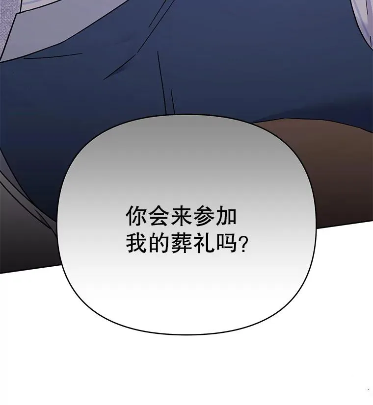 6.如果我死了 第114页