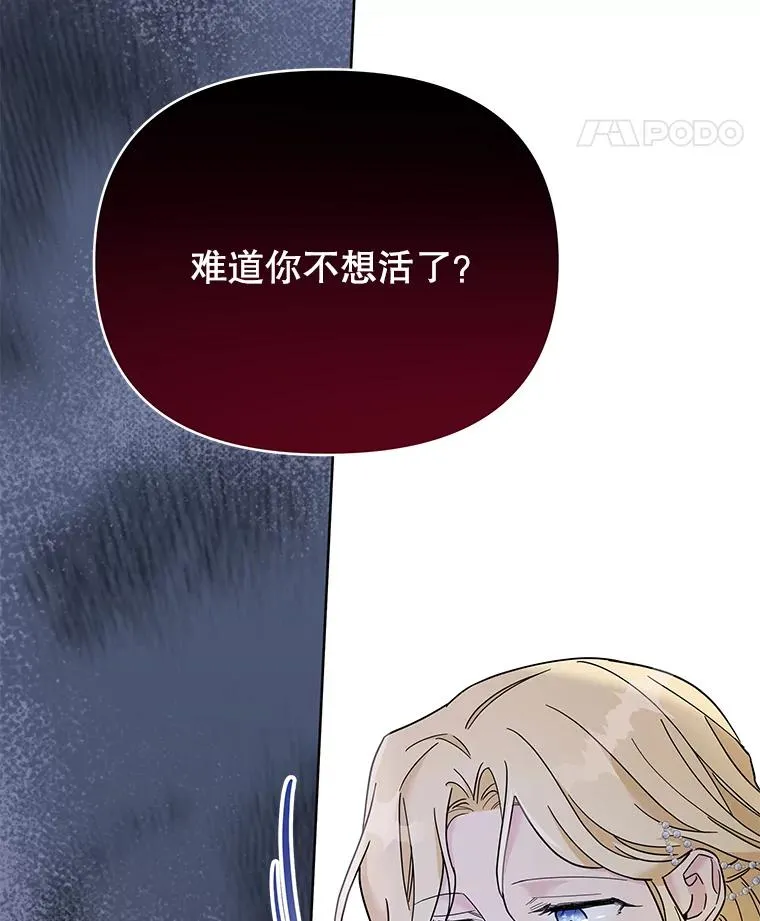 6.如果我死了 第120页