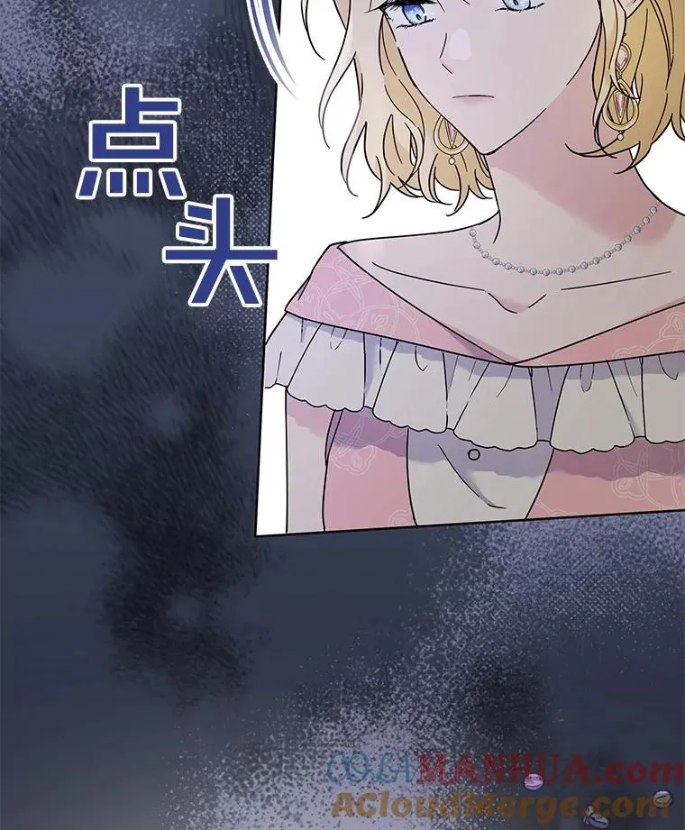 6.如果我死了 第121页