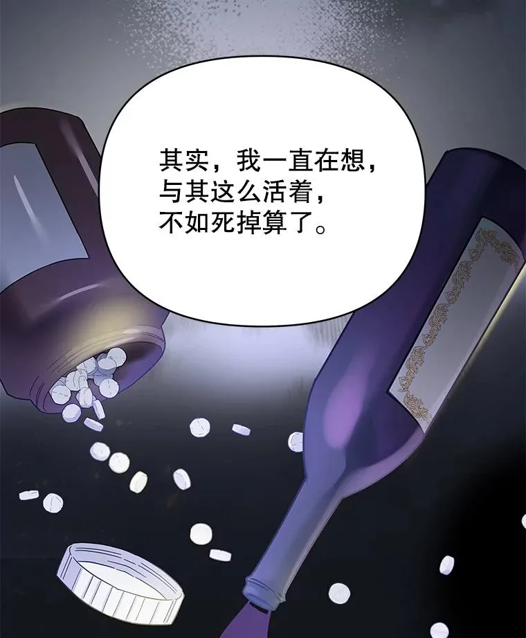 6.如果我死了 第122页