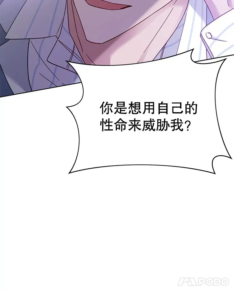 6.如果我死了 第134页