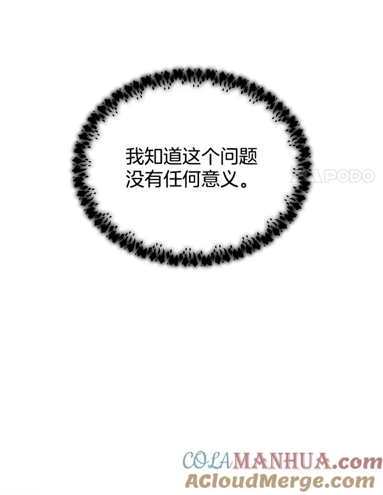 6.如果我死了 第137页