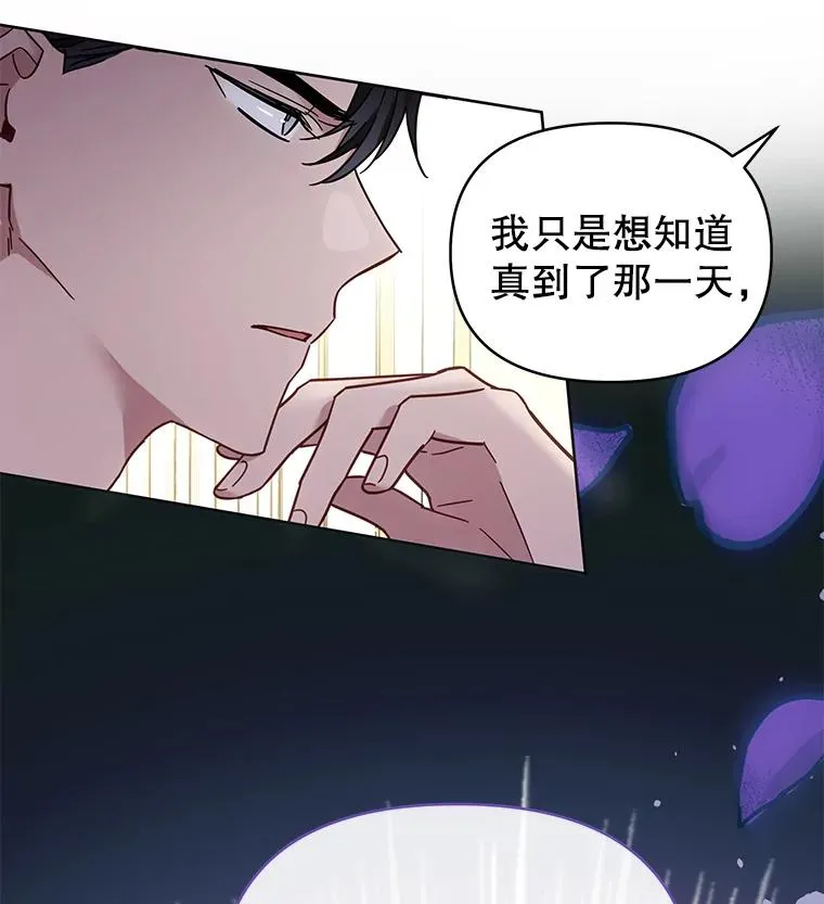 6.如果我死了 第138页
