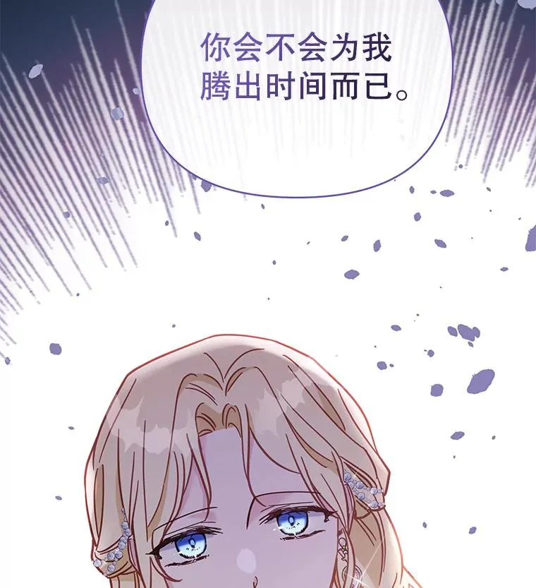 6.如果我死了 第139页