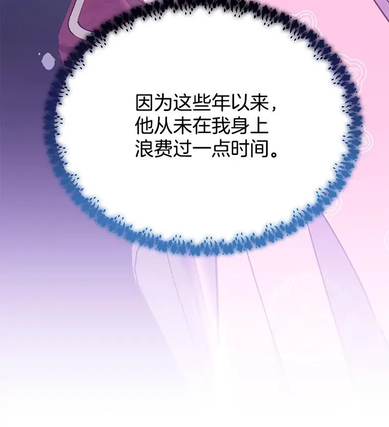 6.如果我死了 第142页