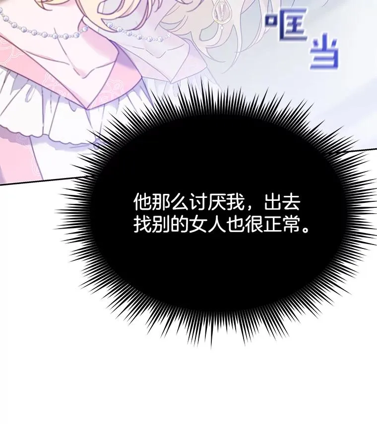 7.提出离婚 第70页