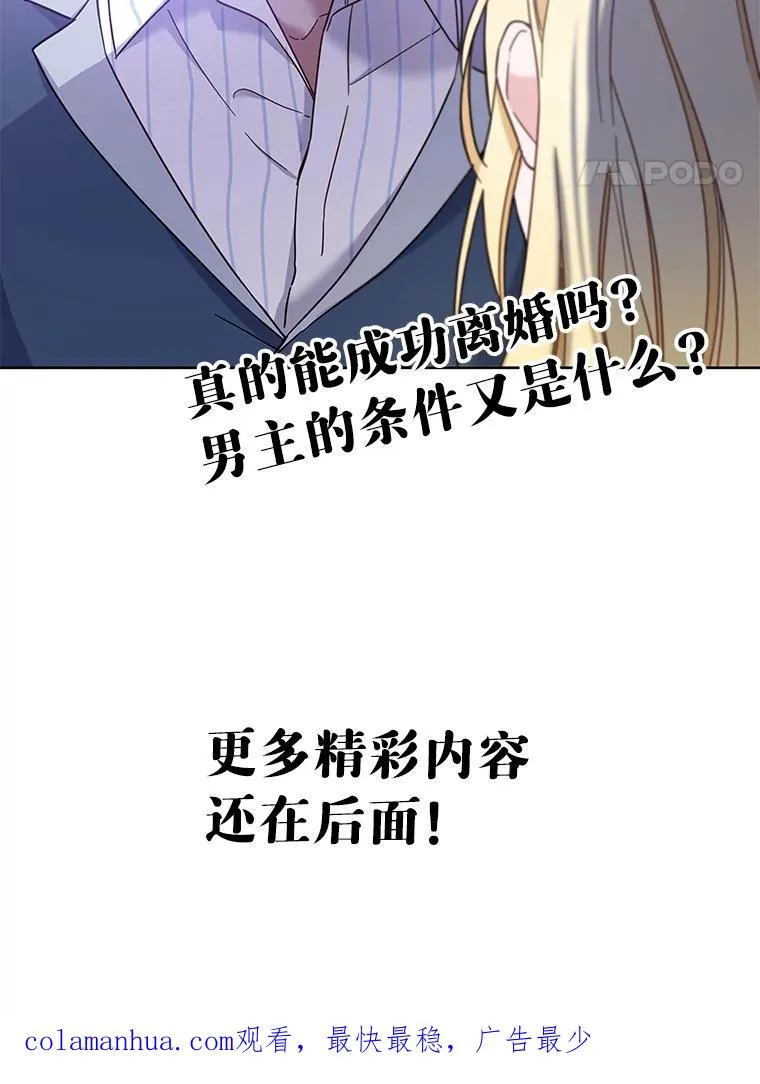 7.提出离婚 第162页
