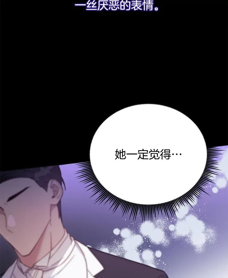 8.不同意离婚 第8页