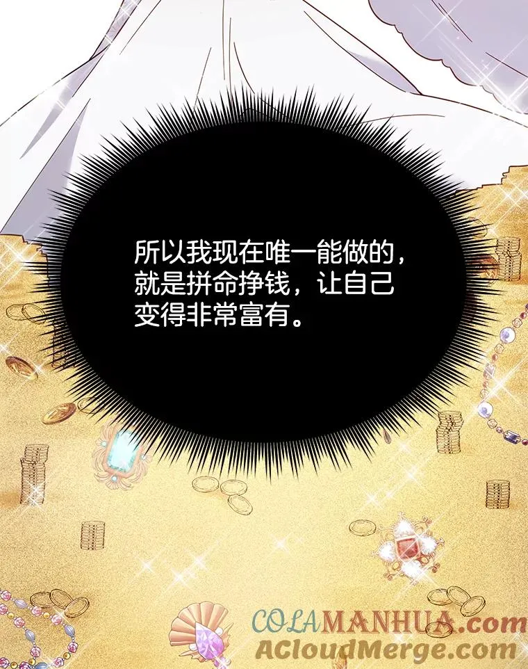 8.不同意离婚 第13页