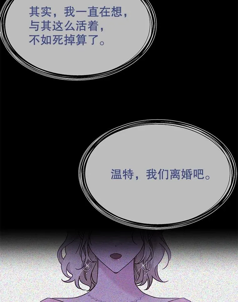 8.不同意离婚 第15页