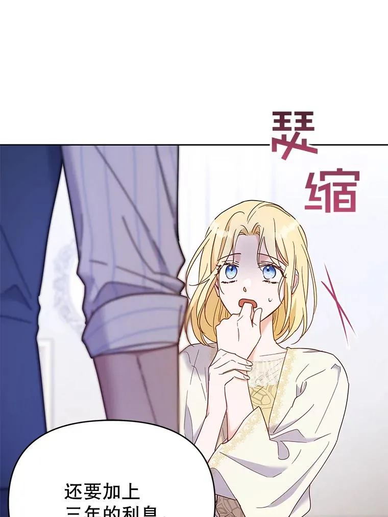 8.不同意离婚 第27页