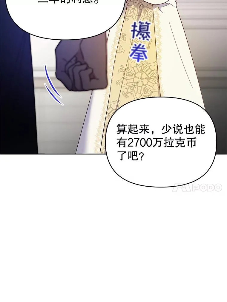 8.不同意离婚 第28页