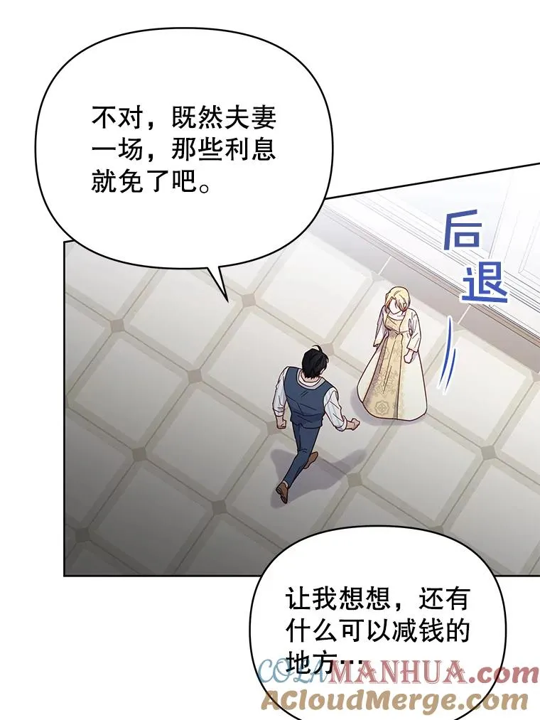 8.不同意离婚 第29页