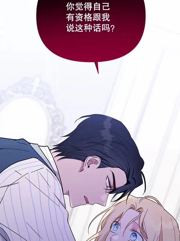 8.不同意离婚 第34页