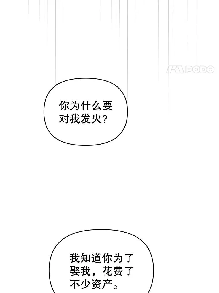 8.不同意离婚 第38页