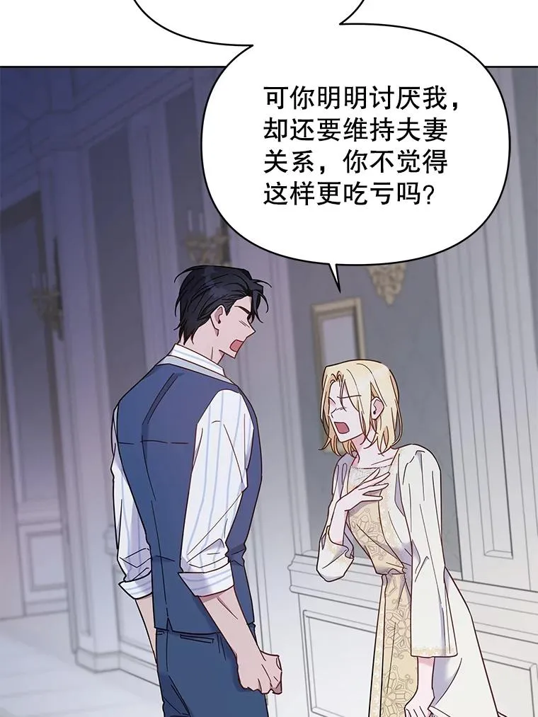 8.不同意离婚 第39页