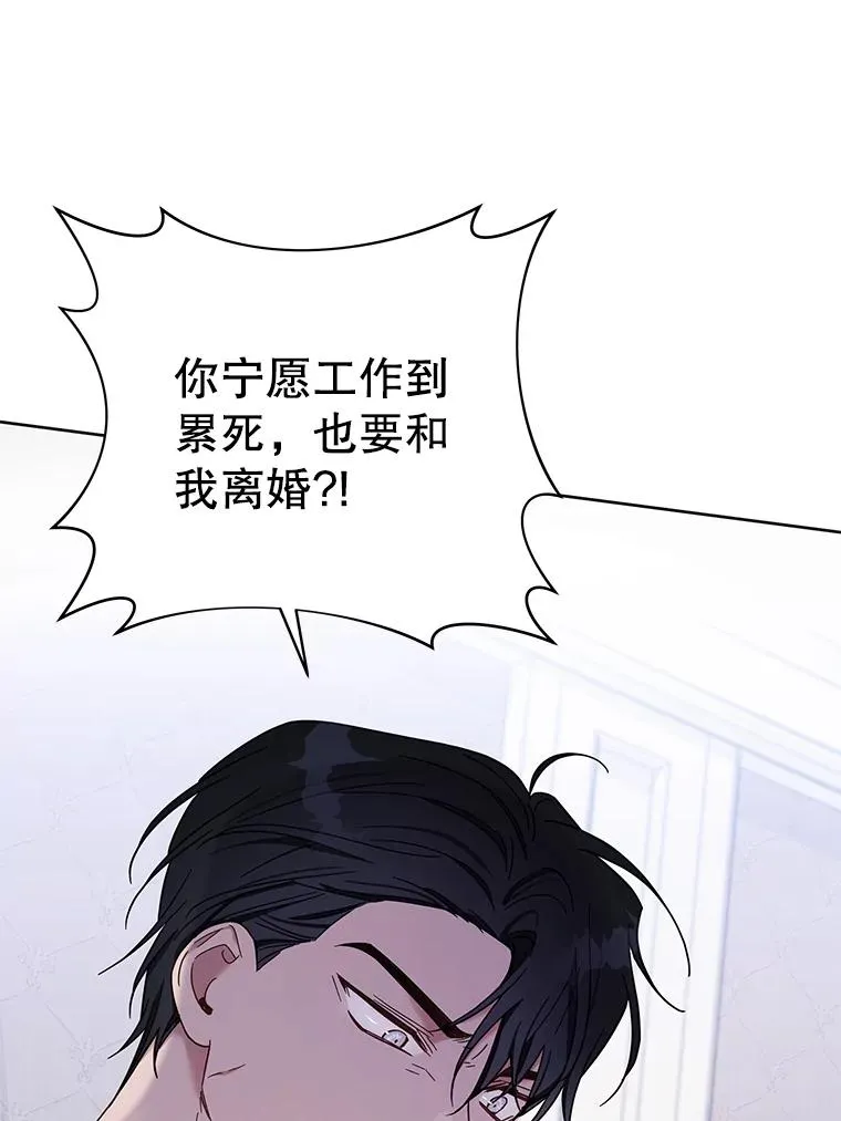 8.不同意离婚 第43页