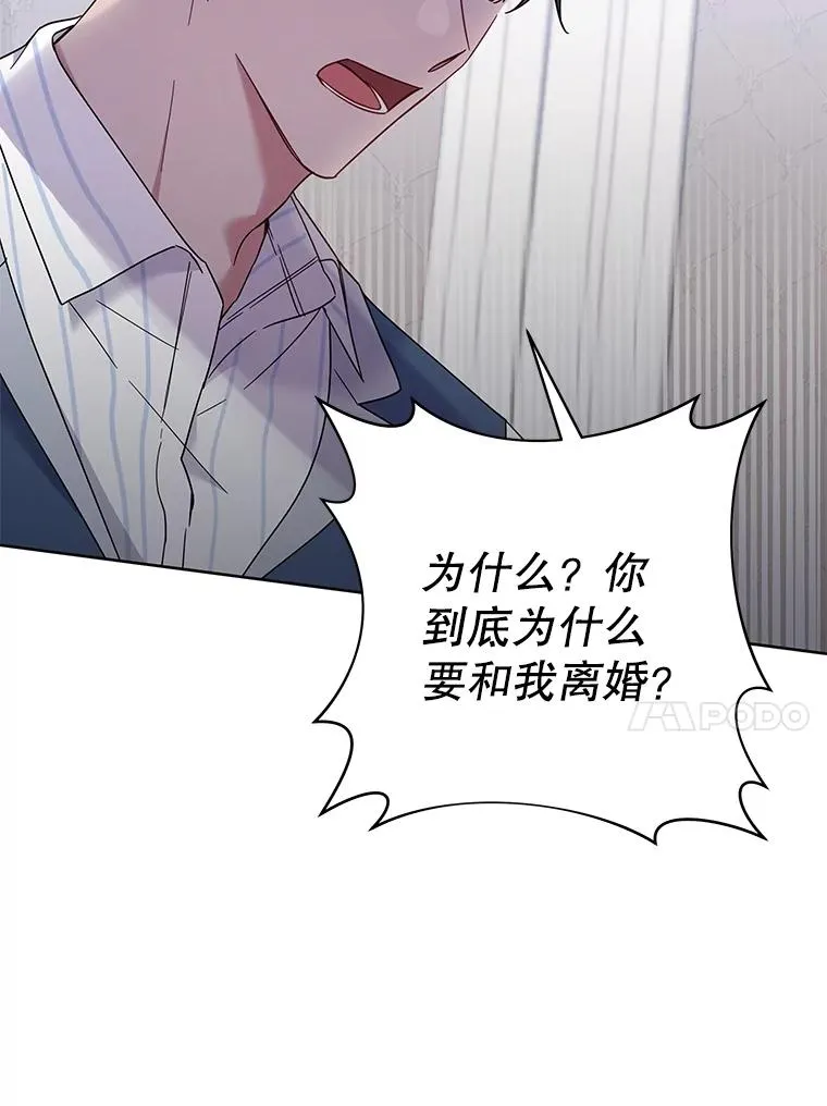 8.不同意离婚 第44页