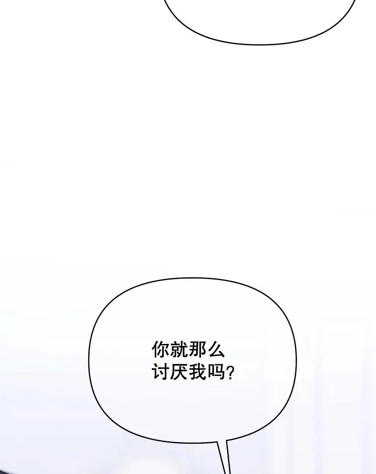8.不同意离婚 第46页