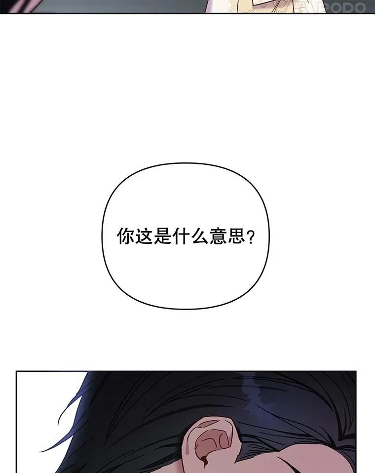 8.不同意离婚 第48页