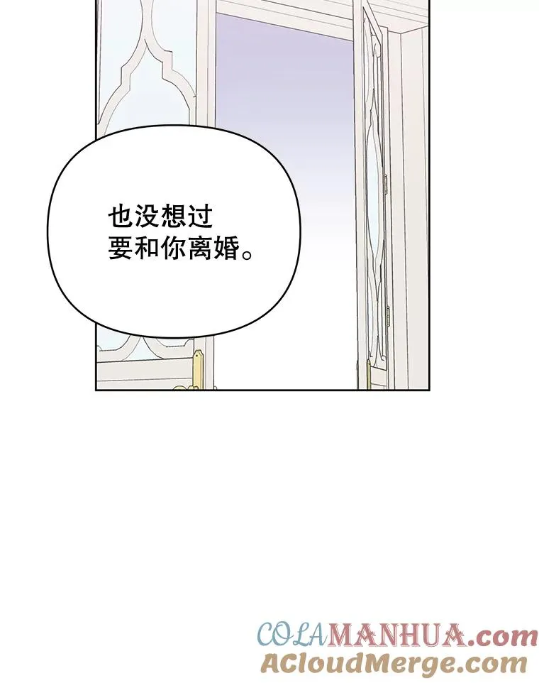 8.不同意离婚 第53页