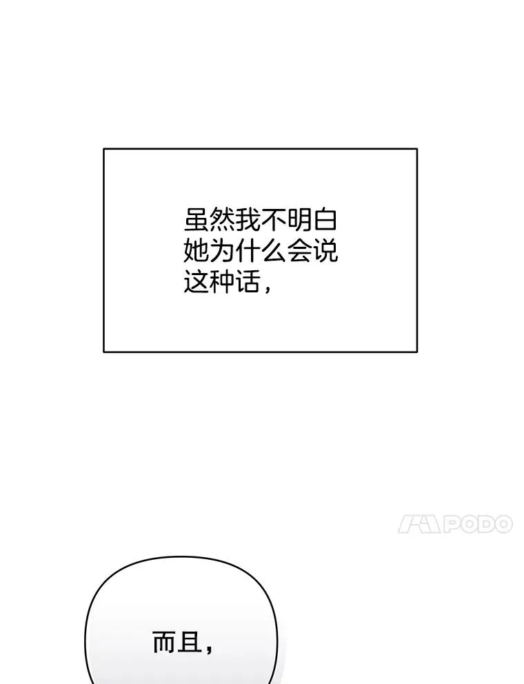8.不同意离婚 第54页