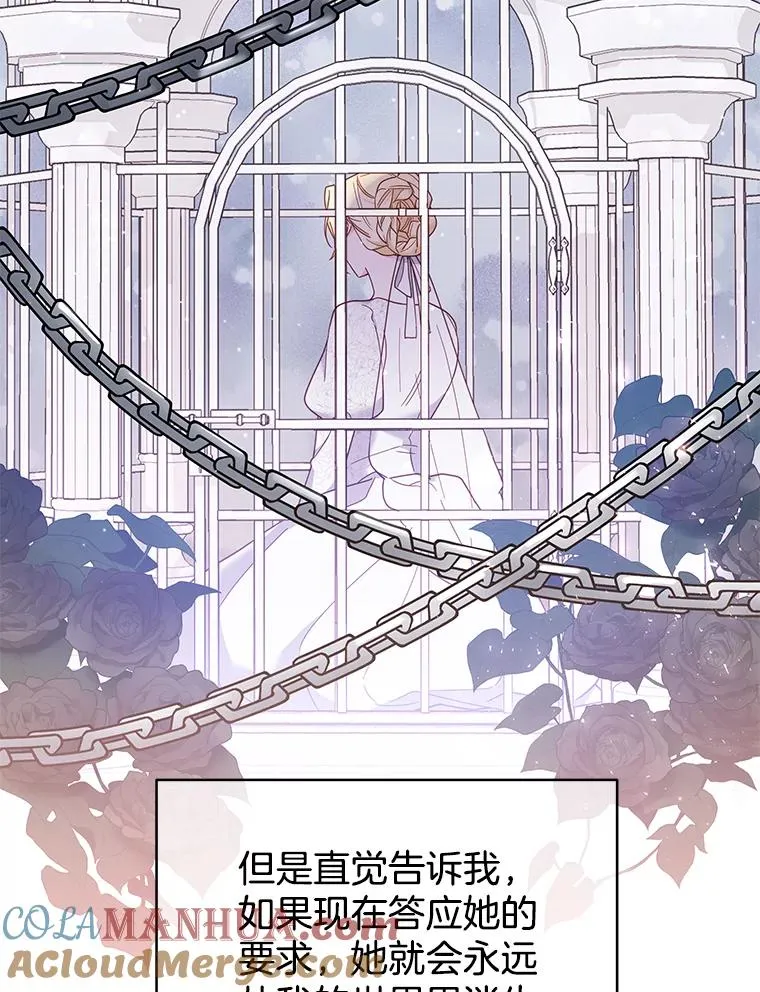8.不同意离婚 第57页