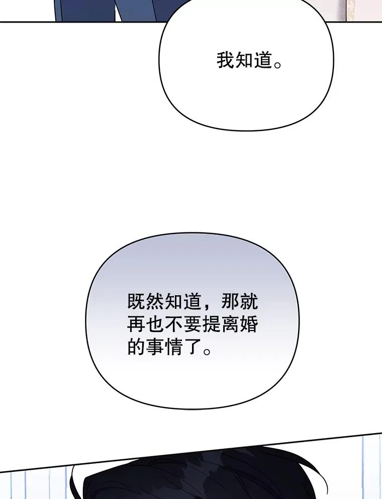 8.不同意离婚 第59页