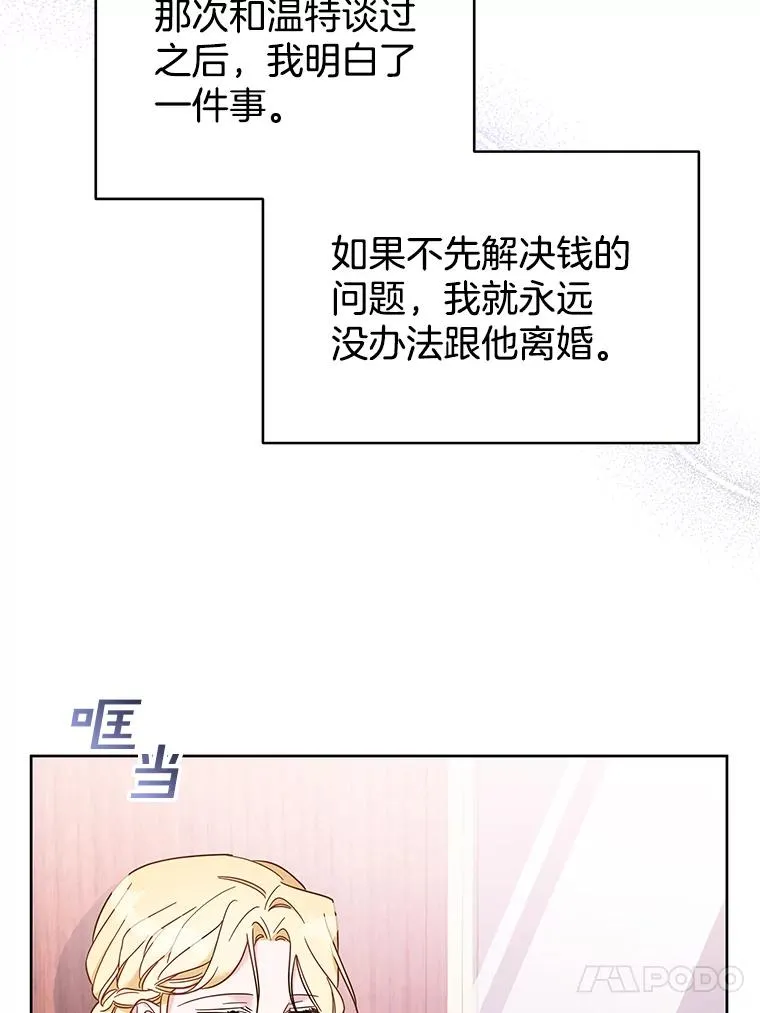 8.不同意离婚 第70页