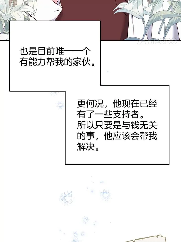 8.不同意离婚 第74页
