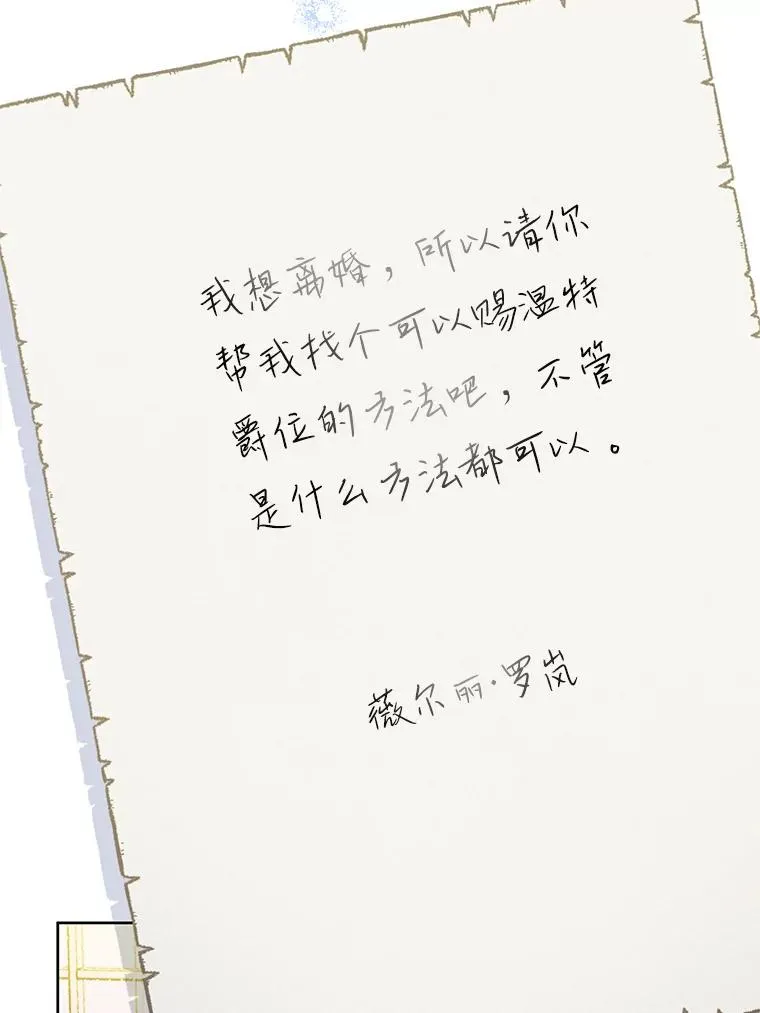 8.不同意离婚 第75页