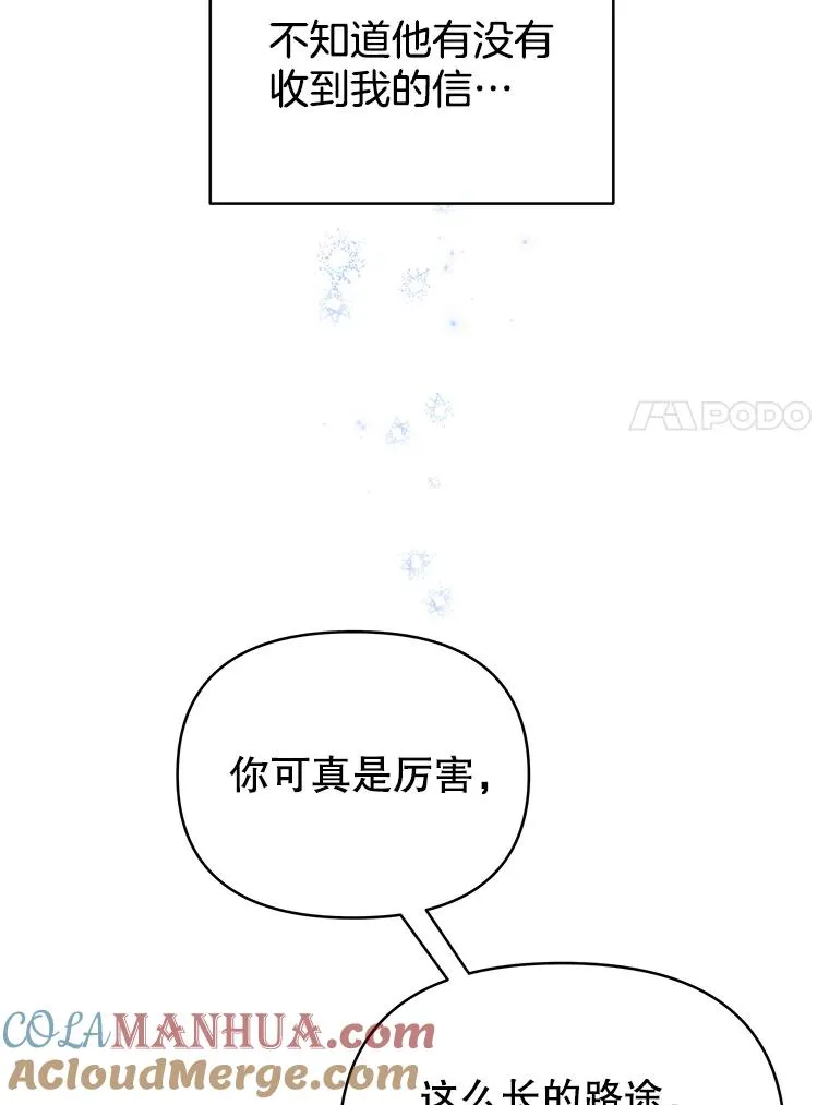 8.不同意离婚 第77页