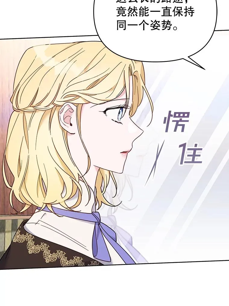 8.不同意离婚 第78页