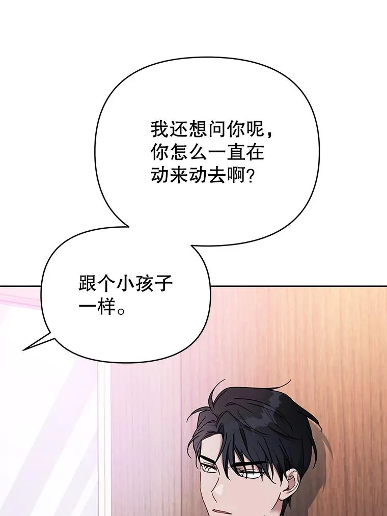 8.不同意离婚 第79页