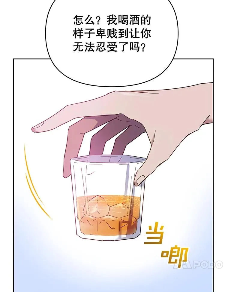 8.不同意离婚 第83页