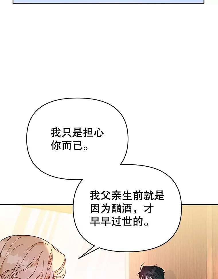8.不同意离婚 第84页