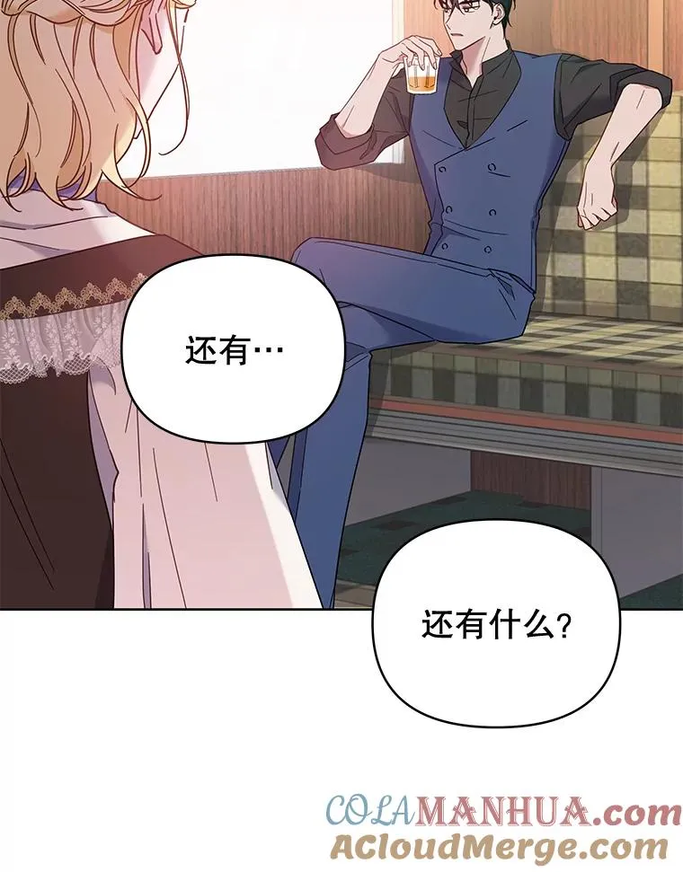 8.不同意离婚 第85页
