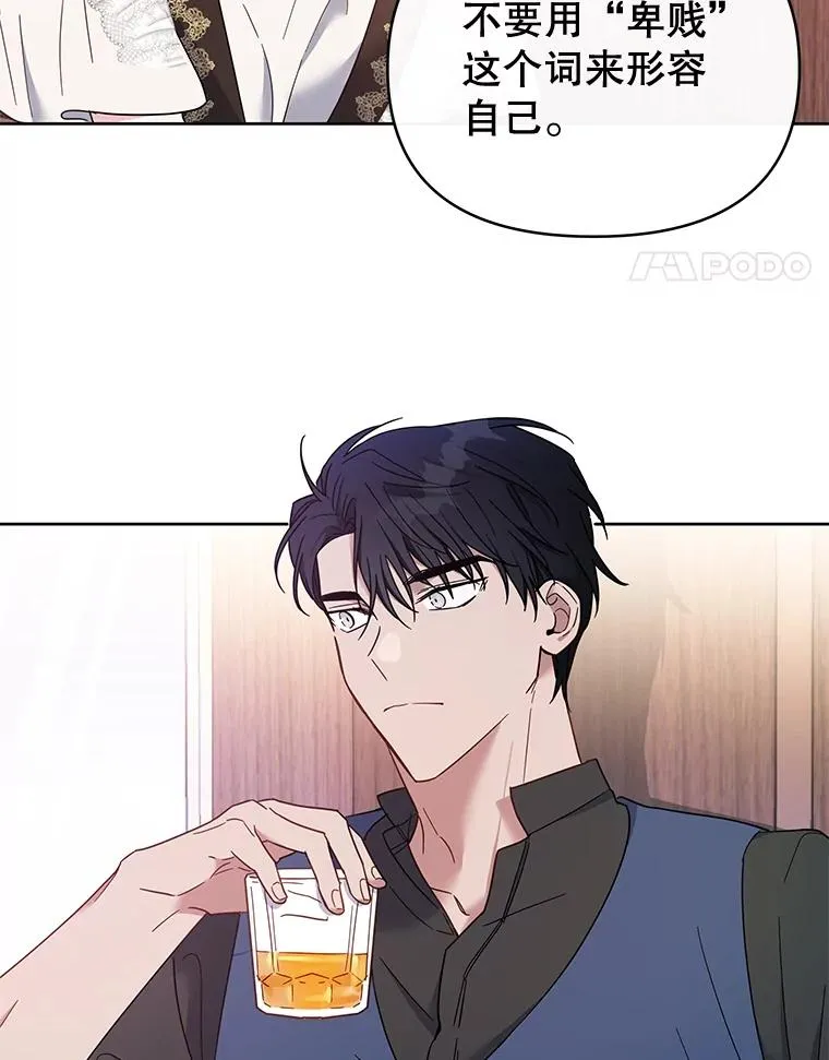 8.不同意离婚 第87页
