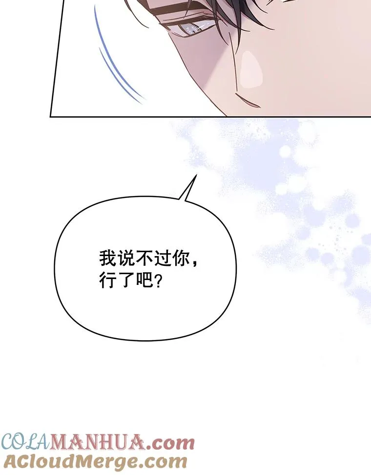 8.不同意离婚 第89页